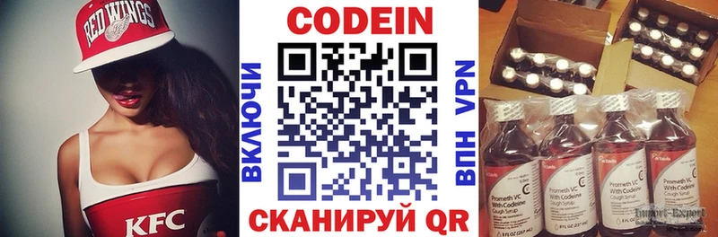 shop наркотические препараты  гидра онион  Кодеиновый сироп Lean Purple Drank  Орёл  наркотики 