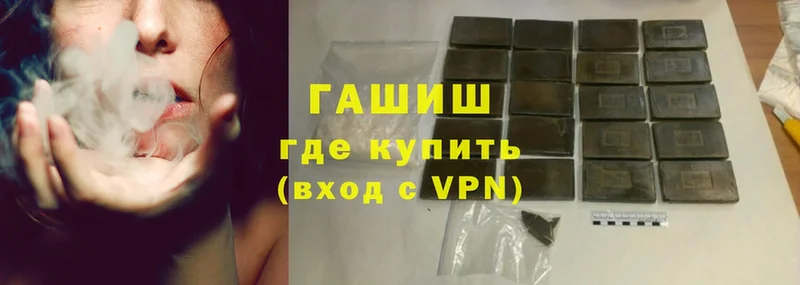 ГАШИШ hashish  Орёл 