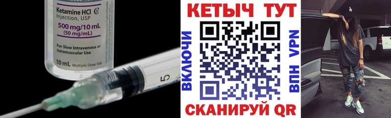 Кетамин ketamine  Орёл 