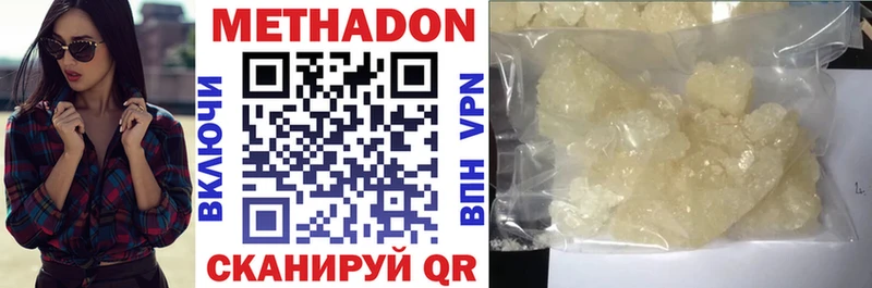МЕТАДОН белоснежный  Орёл 