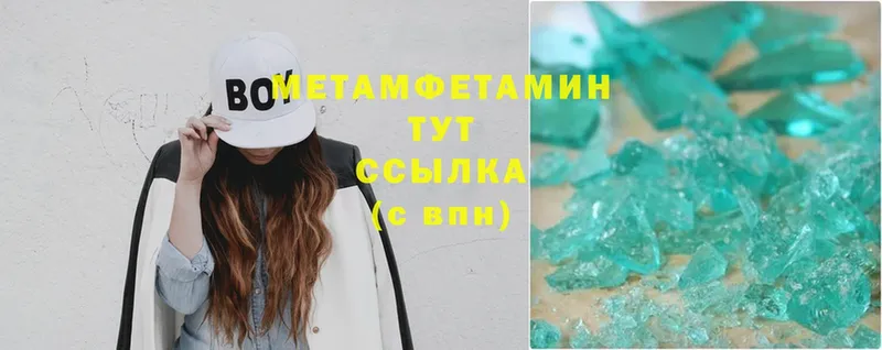 МЕТАМФЕТАМИН Methamphetamine  Орёл 